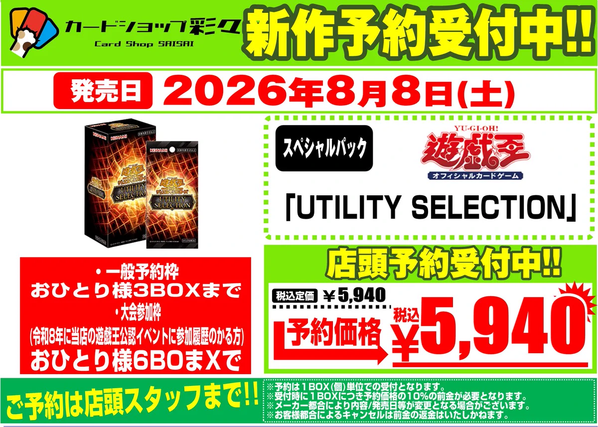 カードショップ彩々アミュプラザ鹿児島店 on X: 