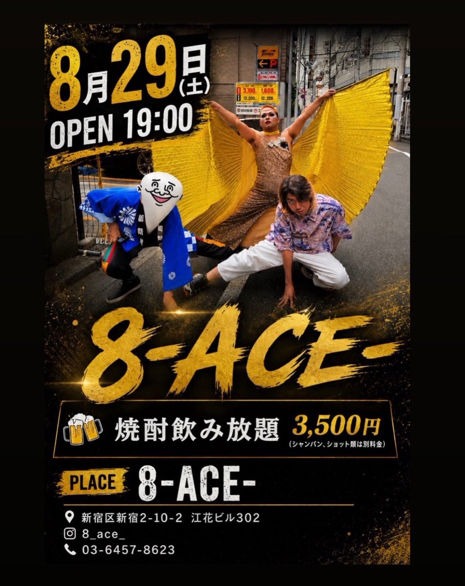 ykfrom_moriarty's tweet photo. 《８月の出勤予定》
７月もバースデーパーティー含めたくさんのご来店・お祝いありがとうございました！

夏本番、熱中症などの体調管理には気をつけて楽しい夏にしようね🍉☀️

働く場が増えました！
いろいろと意見はあると思いますが
8月もよろしくお願いいたします！

 https://t.co/Zhoz0XssgS https://t.co/XHABihQ0LB