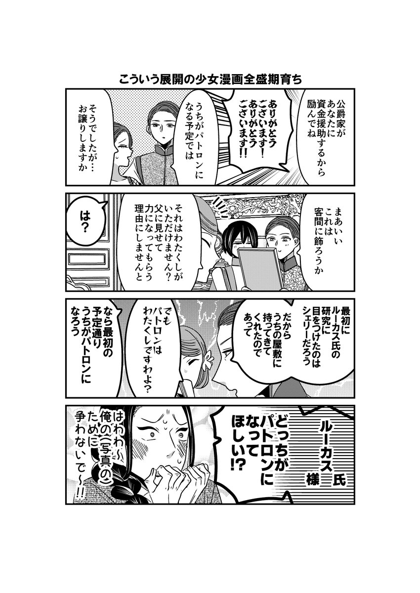 kKw3Nyh36SyitTJ's tweet photo. 「悪役令嬢に転生したら理想の部屋が手に入りました！④」６４話⚖️
はわわ～！

#悪役令嬢に転生したら理想の部屋が手に入りました！ https://t.co/XZHaPeBtwJ