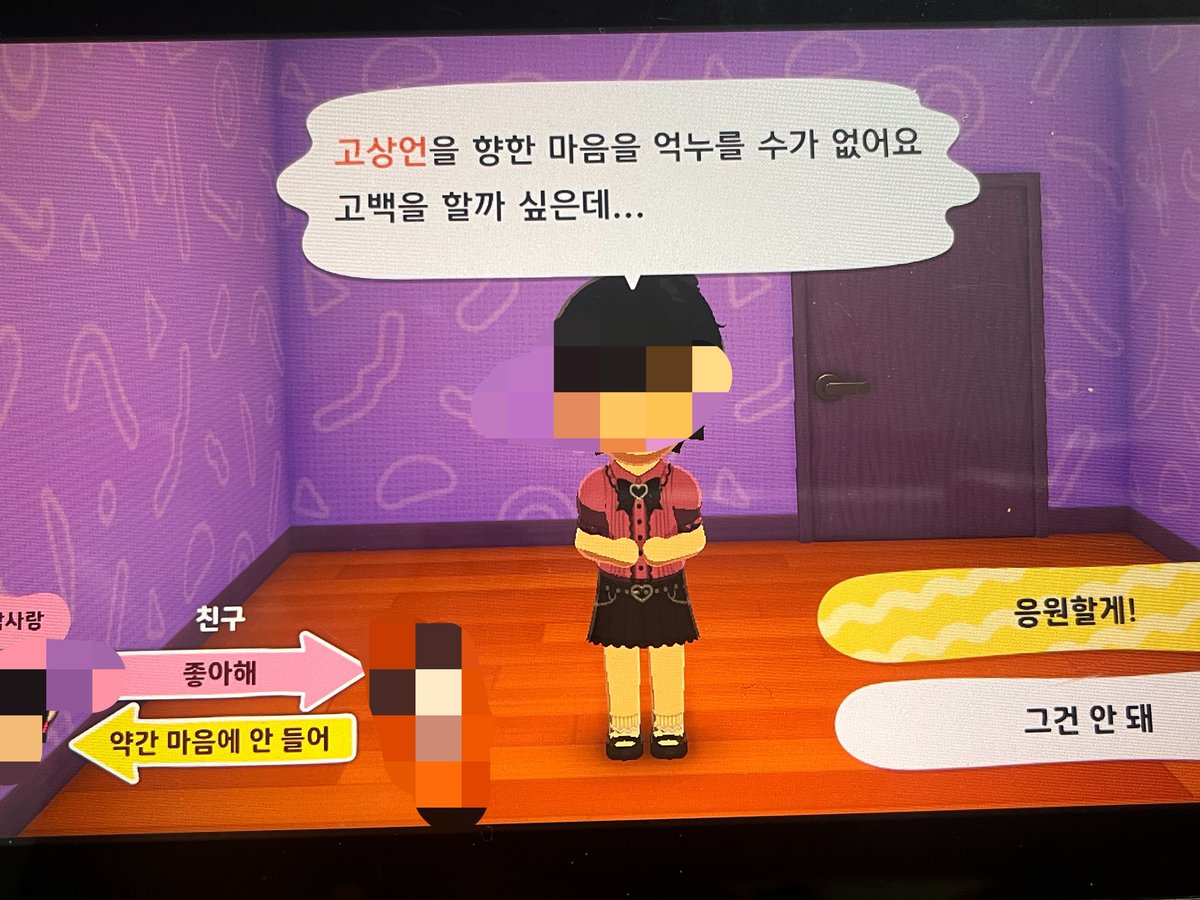 kengdho's tweet photo. 대몽이 계정에 스무번 올리려한거 스무번 다 실패하고 여기라도 올리는거얌… 언쫑 만들었는데 최종수가 고상언 짝사랑하다가 오늘 고백해서 사커기로 함..그리고 감틔도 만들었는데 고상언이랑 친구하구 싶다길래 최종수 얘기 하라구해써 (모자이크 한 이후는 얼굴 갈아엎기 전이라 못생겨서) https://t.co/AzTmmd1Dhd