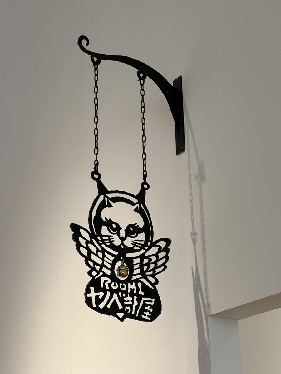 hayashi_kengo's tweet photo. 7.31(fri)
19:00〜3:00
Open

BGM
#DrFeelgood

先日、��之島美術館へ行ってきました
日本のアーティストですがなかなか存在感のある展示でした🐱
7月最終日、宜しくお願い致します https://t.co/gVgoQYk5AV