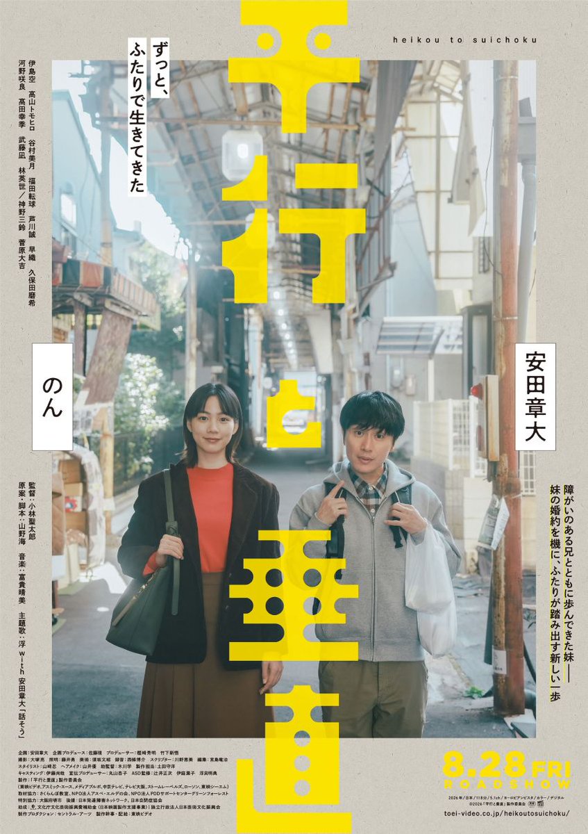 oricon's tweet photo. SUPER EIGHT安田章大
特別番組でパーソナリティ🎧️
⠀
主演映画「平行と垂直」公開記念
阿川佐和子と人生観に触れるトーク展開
https://t.co/opbmOQFhNi
⠀
📻️8/11放送
『安田章大×阿川佐和子 映画「平行と垂直」公開記念 ～ラジオで話そう～』 https://t.co/wOlg0o6TdH