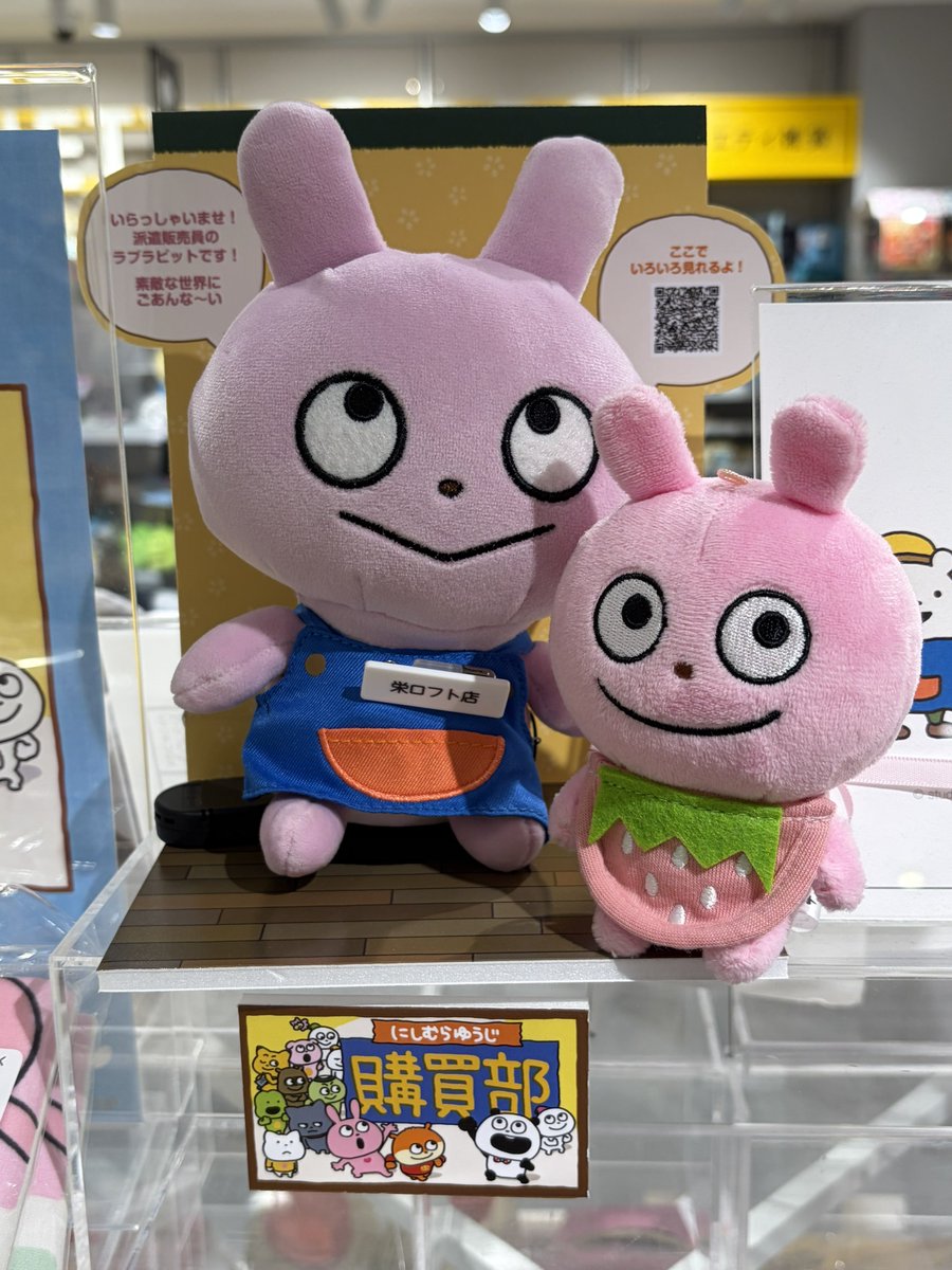 bookcafe440's tweet photo. ロフト栄のPOP BOX本日からです✨🐼🐹🐰✨
#にしむらゆうじ #スタジオUG #ごきげんぱんだ #ラブラビット https://t.co/H1ojhSe7nj