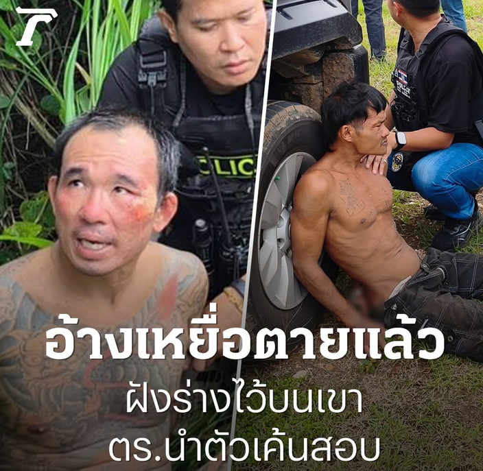 rogermafia's tweet photo. โคตรเหี้ย! จับได้แล้ว​ "ป๋อง-ธง" สารภาพ​ สองพี่น้องรัสเซีย​เสียชีวิตแล้ว​ เอาไปฝัง

นายป๋อง รับยิงน้องชายตาย ส่วนพี่สาวต่อยจนตาย ส่วนปมเหตุเพราะต้องการปล้นรถ จยย.​ ยืนยันไม่ได้ข่มขืน​ ท้าให้ ตร. ตรวจได้เลย

#สองพี่น้องชาวรัสเซีย #พี่น้องรัสเซีย https://t.co/YIOrRZIuBs
