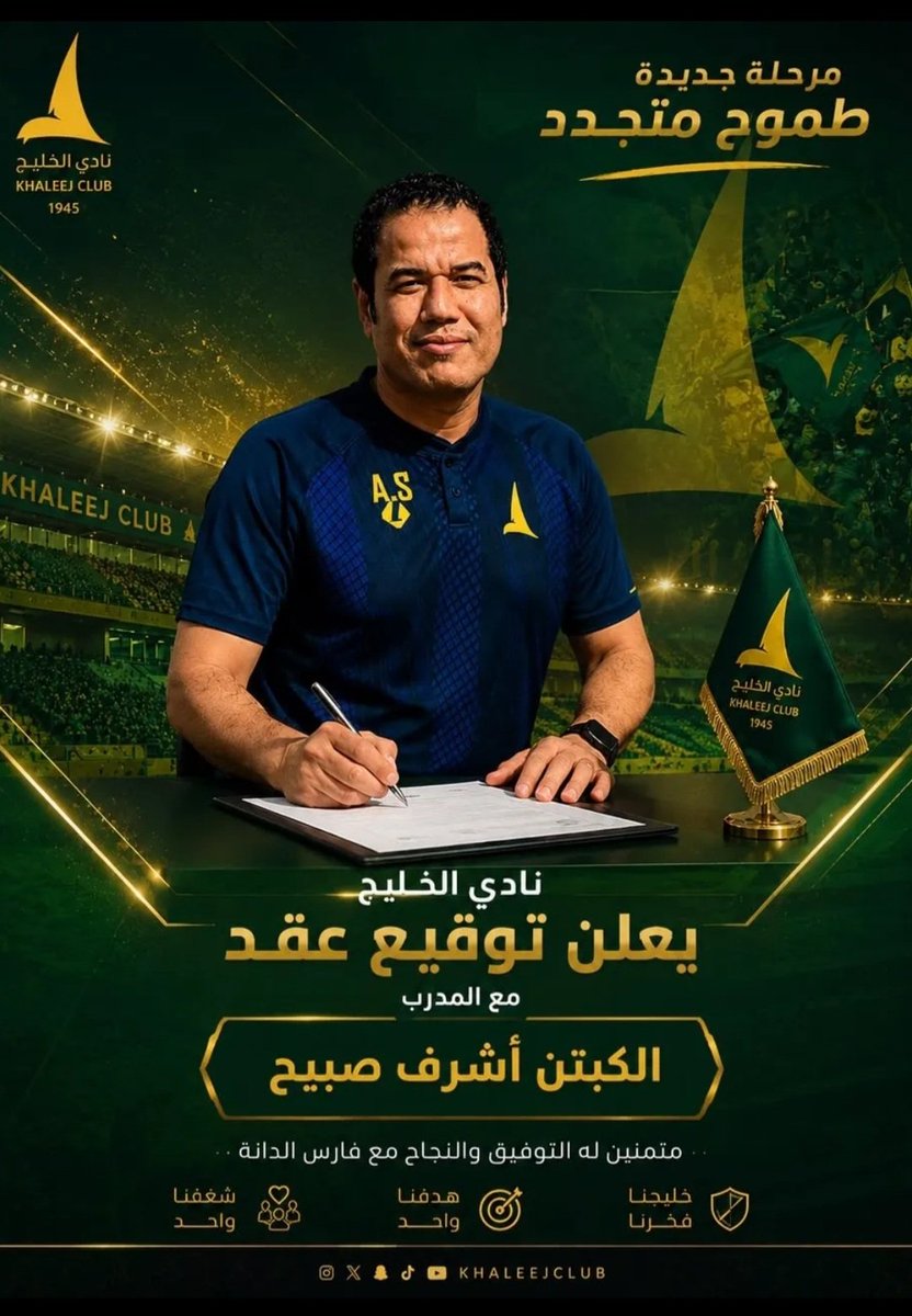 ashrafsobih69's tweet photo. الحمد لله للموسم الثانى بنادي الخليج اسال الله التوفيق والنجاح  للعمل على تكوين وتطوير  وتأسيس  مواهب جديدة بنادي الخليج . https://t.co/pgJfImnjgs