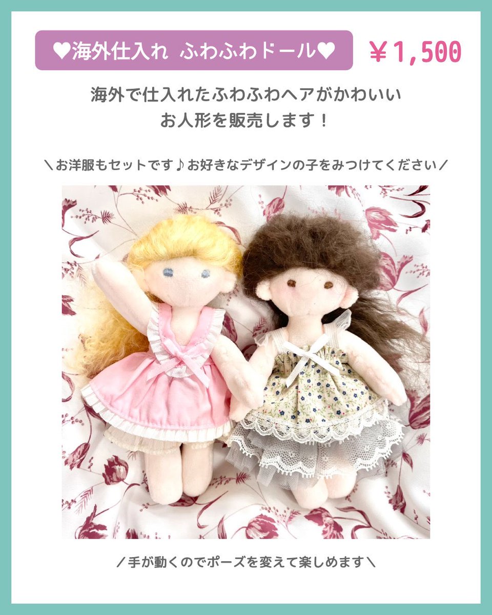 decora_doll's tweet photo. 他にもかわいい商品をたくさんご用意しています！

🎐【ぬいぐるみFestival 夏祭りすぺしゃる】
📅日時：2026年8月2日(日) 12:00〜15:30
📍会場：東京都立産業貿易センター台東館（浅草）4F
🏷出展名：株式会社ツクリエ（Decora Doll）

#ぬいFes夏祭りsp https://t.co/qz8gSC4D8q
