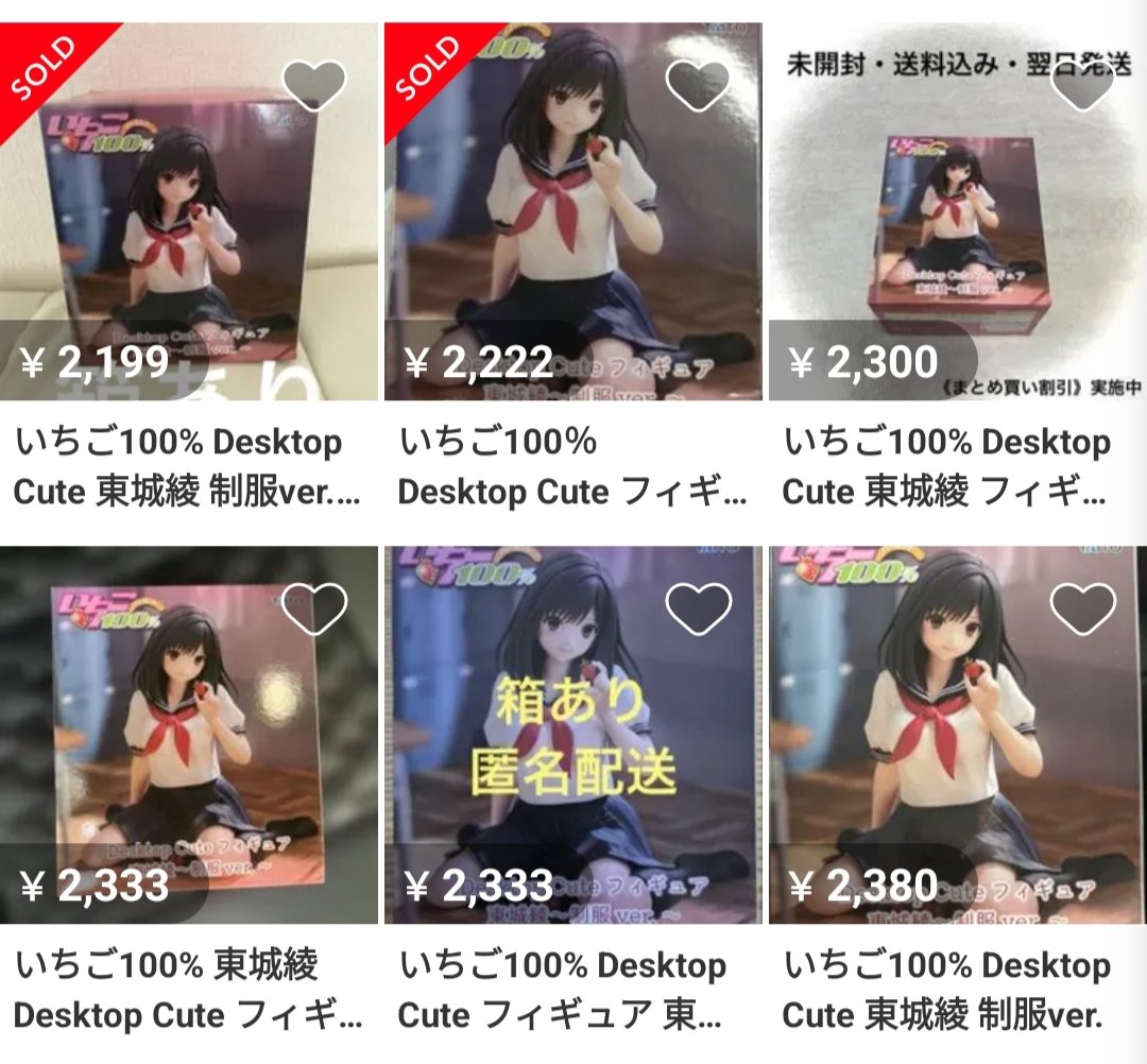 popontaotsu's tweet photo. 7月31日登場　プライズフィギュア　いちご100%　東城綾　19時相場

2700円→2600円→2300円
→2300円

まったく変わらず　高い価格のものも多くありますが、売れるのはこの価格からです　2個セットの需要があり、4000円以下なら売れていきます https://t.co/SufxNb8qEn