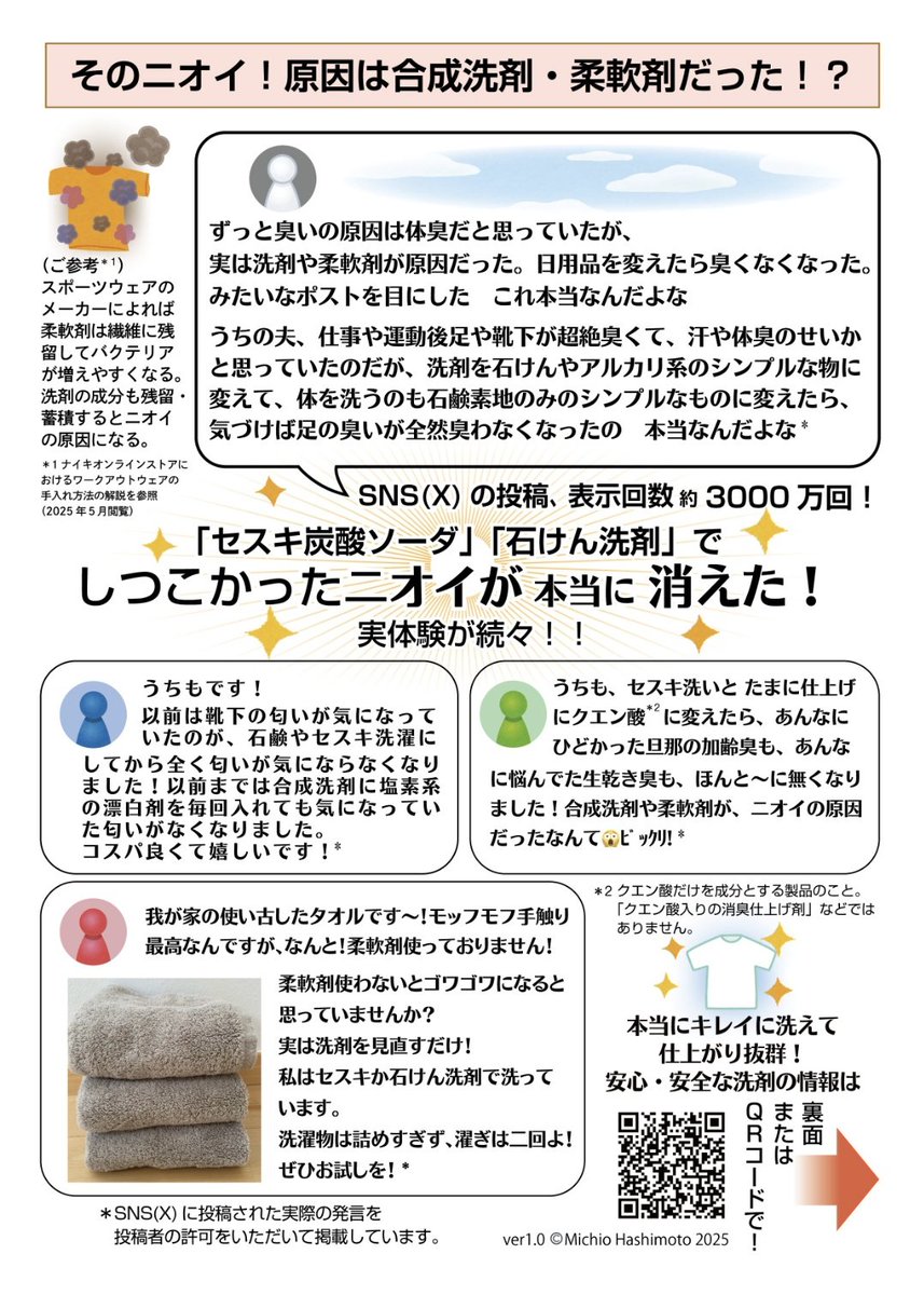 fm168_ck's tweet photo. @noechinosub ここは一つ思い切って、よく見る洗剤は避けてみませんか？

下記、ご覧ください。

まずは洗濯槽の洗浄を数回→2枚目や3枚目の中からお選びください😊 https://t.co/sHpMP44ivr