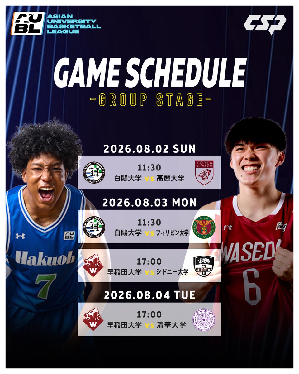 早稲田大学バスケットボール部 (@w_basketball) / Posts / X