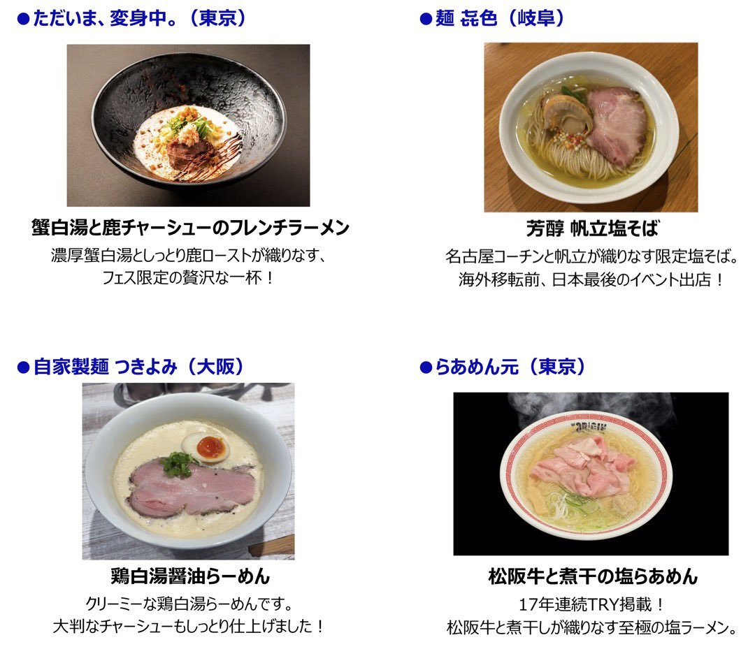 gourmet_nagoya's tweet photo. 「メ～テレ ラ～メンフェス with SUSURU TV.」が久屋大通公園・エディオン久屋広場で9月18日(金)から24日(木)まで開催されます
https://t.co/RCOws6xMUD https://t.co/xlQqfcrYhd