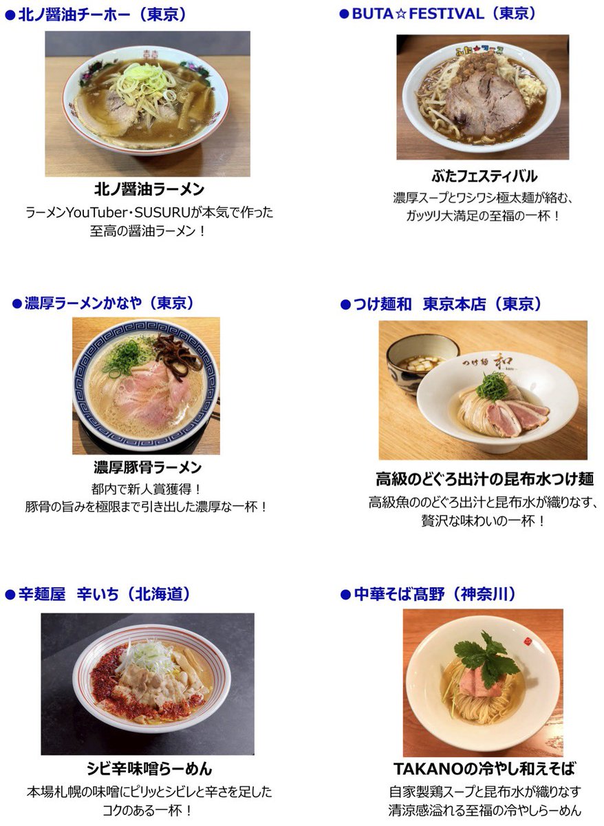 gourmet_nagoya's tweet photo. 「メ～テレ ラ～メンフェス with SUSURU TV.」が久屋大通公園・エディオン久屋広場で9月18日(金)から24日(木)まで開催されます
https://t.co/RCOws6xMUD https://t.co/xlQqfcrYhd