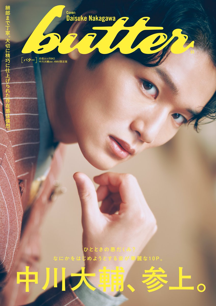 【りん】中川大輔 ポストカード 入場特典 2021 fan event りん】中川大輔 ポストカード 入場特典 2021 fan event りん】中川大輔