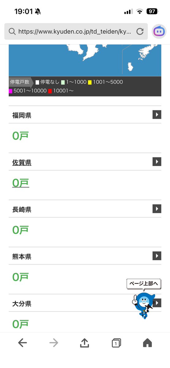 suneagaki's tweet photo. 停電全戸復旧したみたいですが、うち忘れられてて草超えて��www
九電さん！そのうちお願いします笑 https://t.co/PlCd72uxna