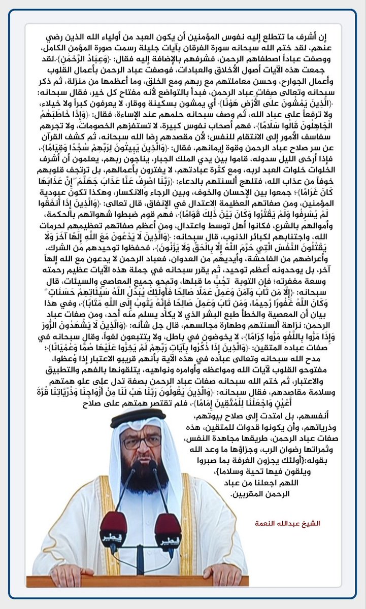 saydat_qatar's tweet photo. #خطبة_الجمعة_قطر 
@AwqafM https://t.co/qHVMM9lpXP