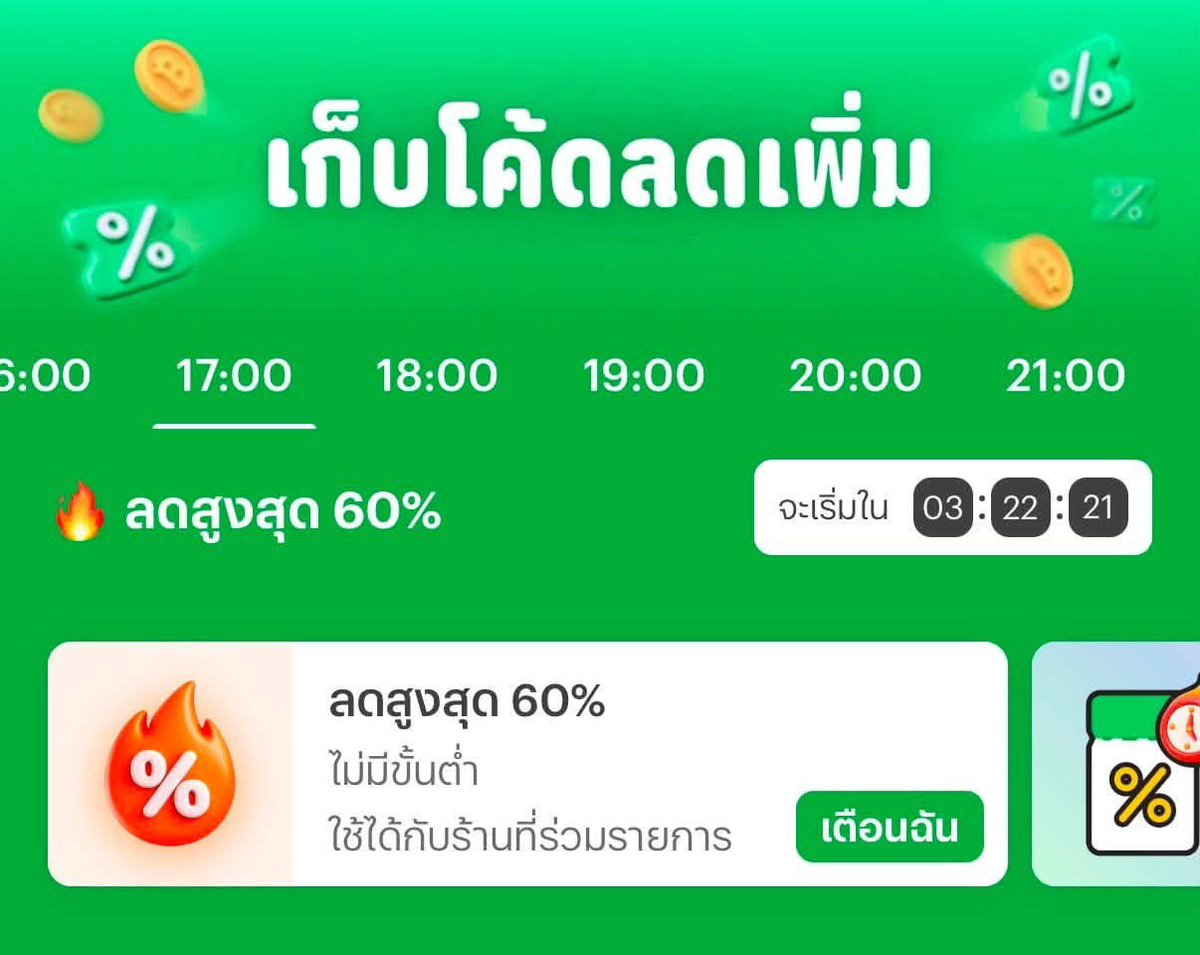 Pice55Yyoollpp's tweet photo. 🍽️💚 มื้อเย็นนี้มีโค้ด คุ้มทุกคำสั่งซื้อ! ก่อนกดสั่ง อย่าลืมเช็กโค้ด LINE MAN รับส่วนลดจัดเต็ม กดเลย📲  https://t.co/EeLRRXnrNx

⏰ 17:00 - 19:59 น.

💥 ลดสูงสุด 60% ไม่มีขั้นต่ำ
🔥 ลด 50% เมื่อสั่งขั้นต่ำ 100 บาท
💸 ลด 40% เมื่อสั่งขั้นต่ำ 120 บาท
🍽️ ลดค่าอาหารสูงสุด 100 บาท

🚨 โค้ดมีจำนวนจำกัด รีบกดใช้ก่อนหมดรอบ!

#LINEMAN #ไลน์แมน #ส่วนลด