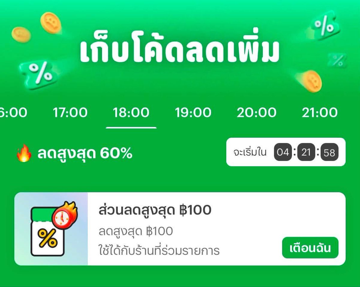 Pice55Yyoollpp's tweet photo. 🍽️💚 มื้อเย็นนี้มีโค้ด คุ้มทุกคำสั่งซื้อ! ก่อนกดสั่ง อย่าลืมเช็กโค้ด LINE MAN รับส่วนลดจัดเต็ม กดเลย📲  https://t.co/EeLRRXnrNx

⏰ 17:00 - 19:59 น.

💥 ลดสูงสุด 60% ไม่มีขั้นต่ำ
🔥 ลด 50% เมื่อสั่งขั้นต่ำ 100 บาท
💸 ลด 40% เมื่อสั่งขั้นต่ำ 120 บาท
🍽️ ลดค่าอาหารสูงสุด 100 บาท

🚨 โค้ดมีจำนวนจำกัด รีบกดใช้ก่อนหมดรอบ!

#LINEMAN #ไลน์แมน #ส่วนลด