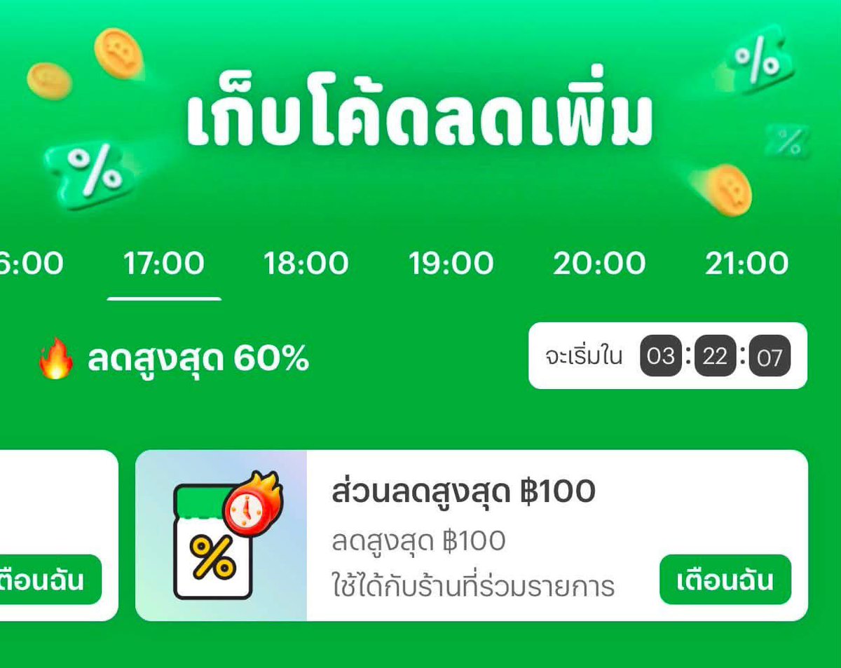 Pice55Yyoollpp's tweet photo. 🍽️💚 มื้อเย็นนี้มีโค้ด คุ้มทุกคำสั่งซื้อ! ก่อนกดสั่ง อย่าลืมเช็กโค้ด LINE MAN รับส่วนลดจัดเต็ม กดเลย📲  https://t.co/EeLRRXnrNx

⏰ 17:00 - 19:59 น.

💥 ลดสูงสุด 60% ไม่มีขั้นต่ำ
🔥 ลด 50% เมื่อสั่งขั้นต่ำ 100 บาท
💸 ลด 40% เมื่อสั่งขั้นต่ำ 120 บาท
🍽️ ลดค่าอาหารสูงสุด 100 บาท

🚨 โค้ดมีจำนวนจำกัด รีบกดใช้ก่อนหมดรอบ!

#LINEMAN #ไลน์แมน #ส่วนลด