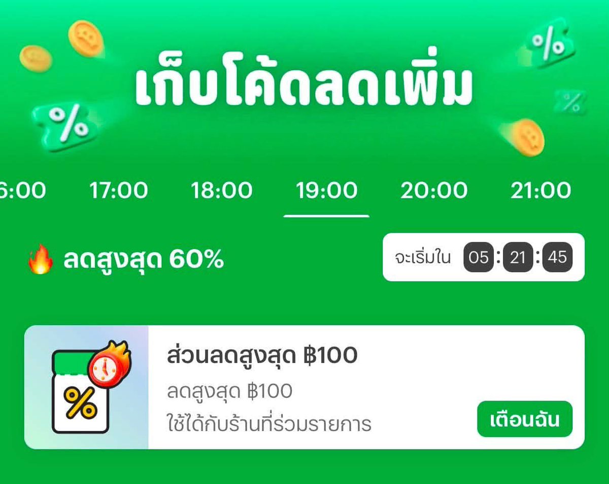 Pice55Yyoollpp's tweet photo. 🍽️💚 มื้อเย็นนี้มีโค้ด คุ้มทุกคำสั่งซื้อ! ก่อนกดสั่ง อย่าลืมเช็กโค้ด LINE MAN รับส่วนลดจัดเต็ม กดเลย📲  https://t.co/EeLRRXnrNx

⏰ 17:00 - 19:59 น.

💥 ลดสูงสุด 60% ไม่มีขั้นต่ำ
🔥 ลด 50% เมื่อสั่งขั้นต่ำ 100 บาท
💸 ลด 40% เมื่อสั่งขั้นต่ำ 120 บาท
🍽️ ลดค่าอาหารสูงสุด 100 บาท

🚨 โค้ดมีจำนวนจำกัด รีบกดใช้ก่อนหมดรอบ!

#LINEMAN #ไลน์แมน #ส่วนลด