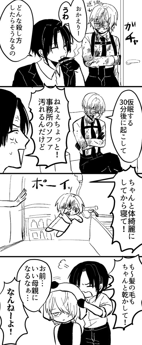 kurub484's tweet photo. こういう男女バディが好
#創作男女 https://t.co/SKUq3YiG5i