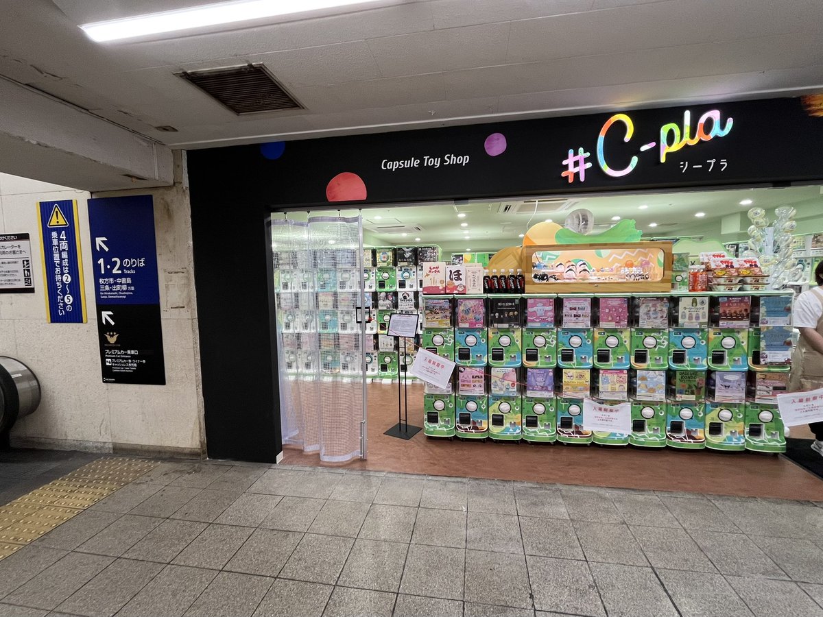 DAWN_theSun's tweet photo. 京橋のシープラ外観
となりにうどん屋があるところです
中に入ってないので何ともですが、見切れてる左の方にも気持ちもう少しだけ広さありそう
個人的にチラ見で立ち寄る(ホームまで5秒の)駅ナカの店舗としては充分な広さかな？と🤔 https://t.co/Z6nBJgdAlX
