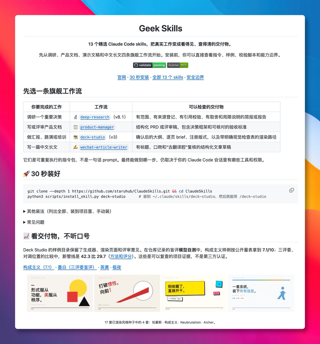 ClaudeSkills: 실용적인 13가지 Claude Code 기술을 엄선한 오픈 소스 프로젝트 대표 이미지