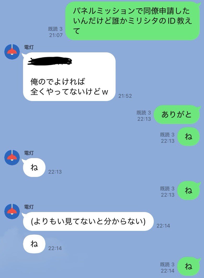 lb_hiro's tweet photo. なんとなく昔(2018年頃)のLINE遡ってたら懐かしすぎるネタが出てきてにやけた https://t.co/WlA5I0y3L0