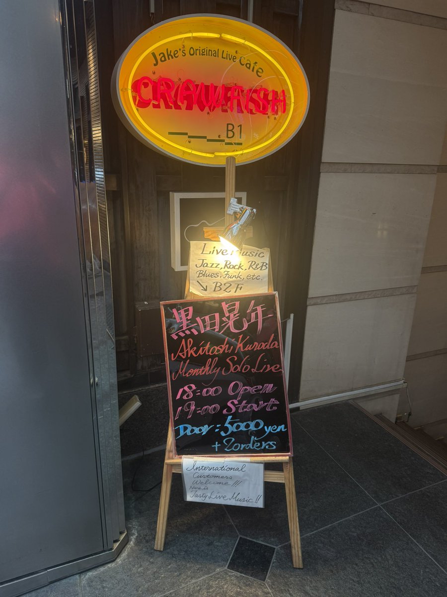 keachikeachi's tweet photo. CRAWFISH赤坂🦞に到着
外は蒸し暑過ぎる💦
もう直ぐ黒ちゃんのライブ始まる😍
嬉しすぎて震える🫨

#黒田晃年
#AKITOSHI_KURODA
#CRAWFISH赤坂 https://t.co/0BJfp8gj7e