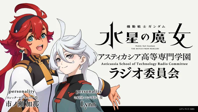 水星の魔女　まとめ売り HOjETfDa4AAS_88?format=webp&