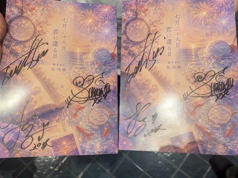 la_mer_4's tweet photo. 杉江大志さんとのジャンケン対決に勝利したハルチカさんとのサイン連番です。
個人的な話ですが、北海道出身のLiand同士として貴重な連番ができて嬉しかったです！
#君に還る日 https://t.co/yqYPzs8HGH