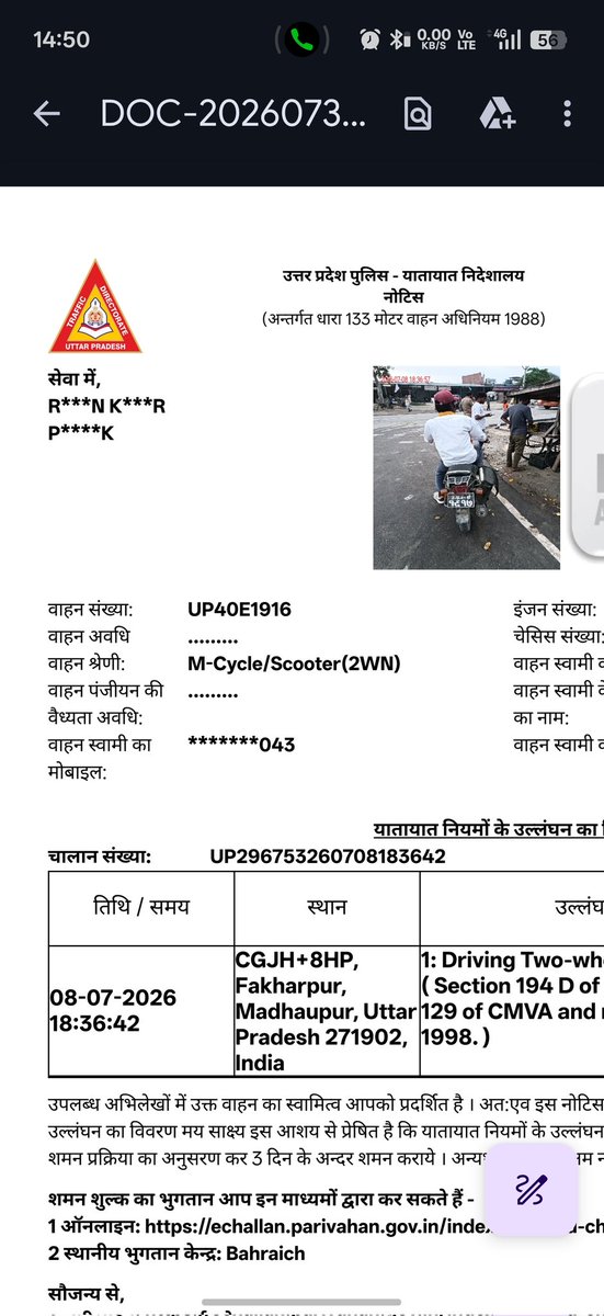 Sanjay585Kumar's tweet photo. @Uppolice आपकी पुलिस को संख्या का ही ज्ञान नहीं है 
चालान करते समय गाड़ी का नंबर 1917 कि जगह 1916 पढ़ती है और गलत वाहन स्वामी का चालन करती है वाह @Uppolice @uptrafficpolice 
@bahraichpolice https://t.co/ETIPNNQkjD