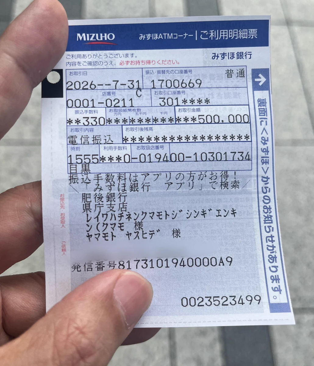 天草ヤスヲ على X: 