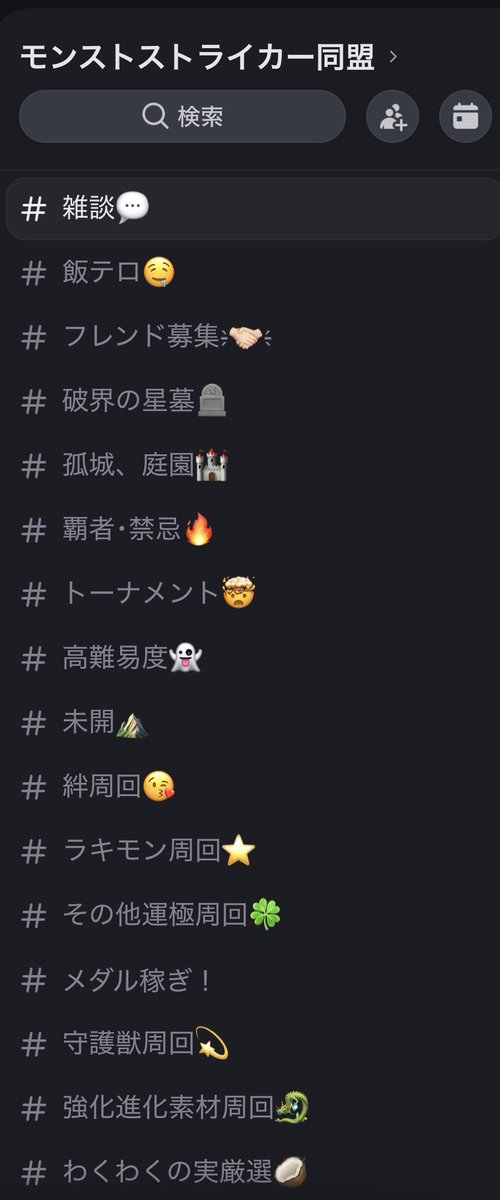 natumst's tweet photo. モンストのDiscord鯖作りました〜！✨
みんなでワイワイ楽しくマルチしたり雑談したりできる鯖です🙌
初心者もガチ勢も大歓迎！
たくさんの人に入ってほしいので、♥️♻️してもらえると嬉しいです！
入りたい人はリプかDMくれたら招待リンク送ります🙌
#モンスト #Discord鯖募集 https://t.co/fTAnixrfoF