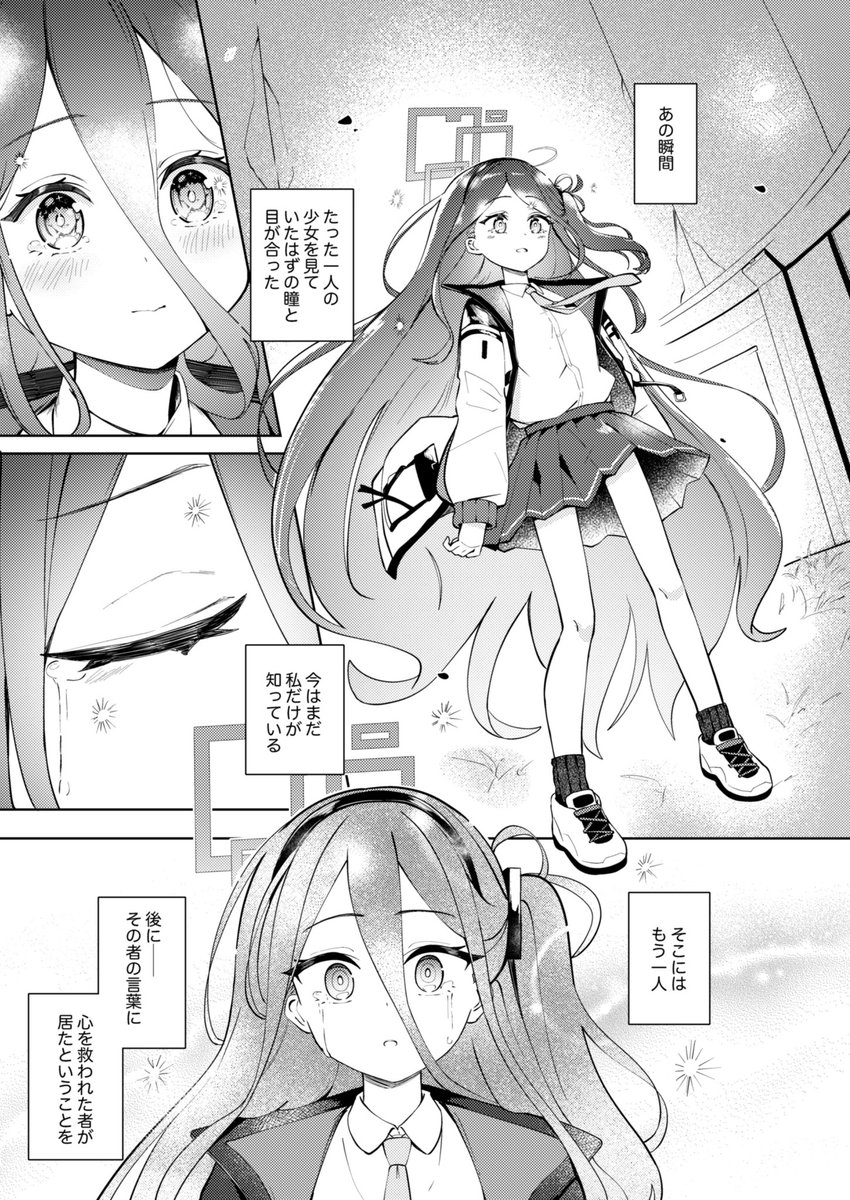 serizawa_727's tweet photo. 「夏コミ新刊サンプル」
パヴァーヌ二章のあの時、先生がアリスを見ていたのと同時にケイとも目が合っていた話(1/5) https://t.co/UMjFbV3Hn7