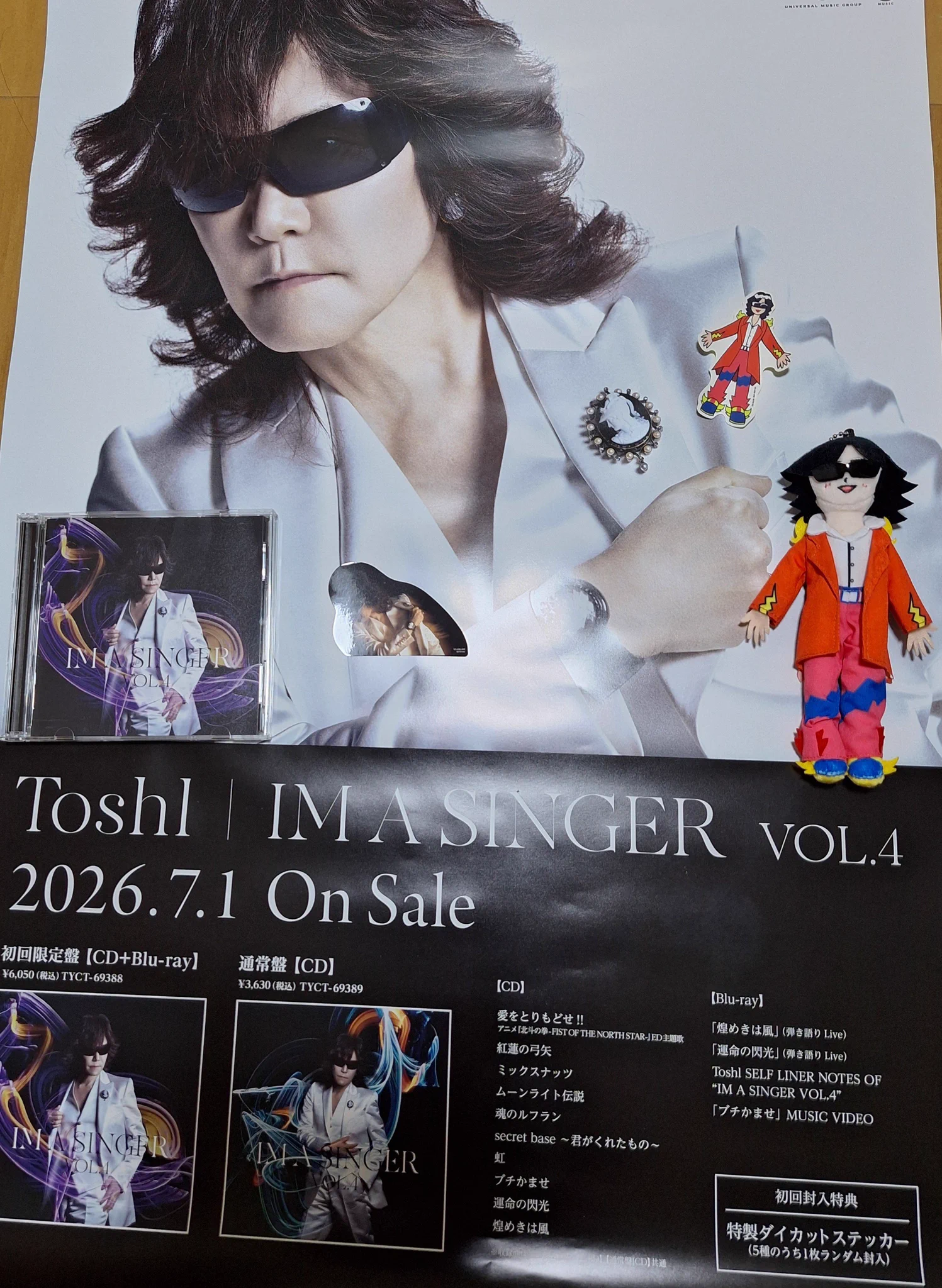 龍玄としさんの限定ぬいぐるみキーホルダー、ファンに続々到着で喜びの声