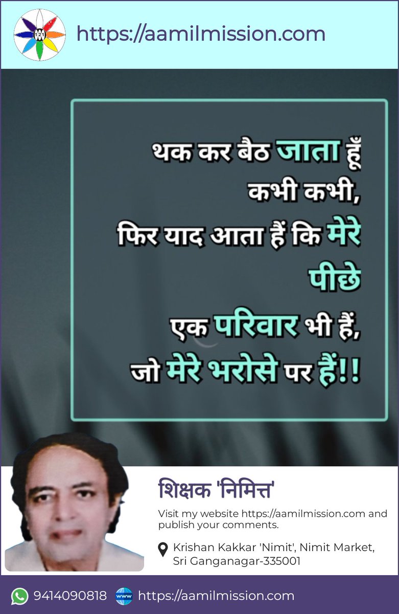 KrishankakkarN's tweet photo. फिर याद आता है कि  .... https://t.co/i96SimnlKh