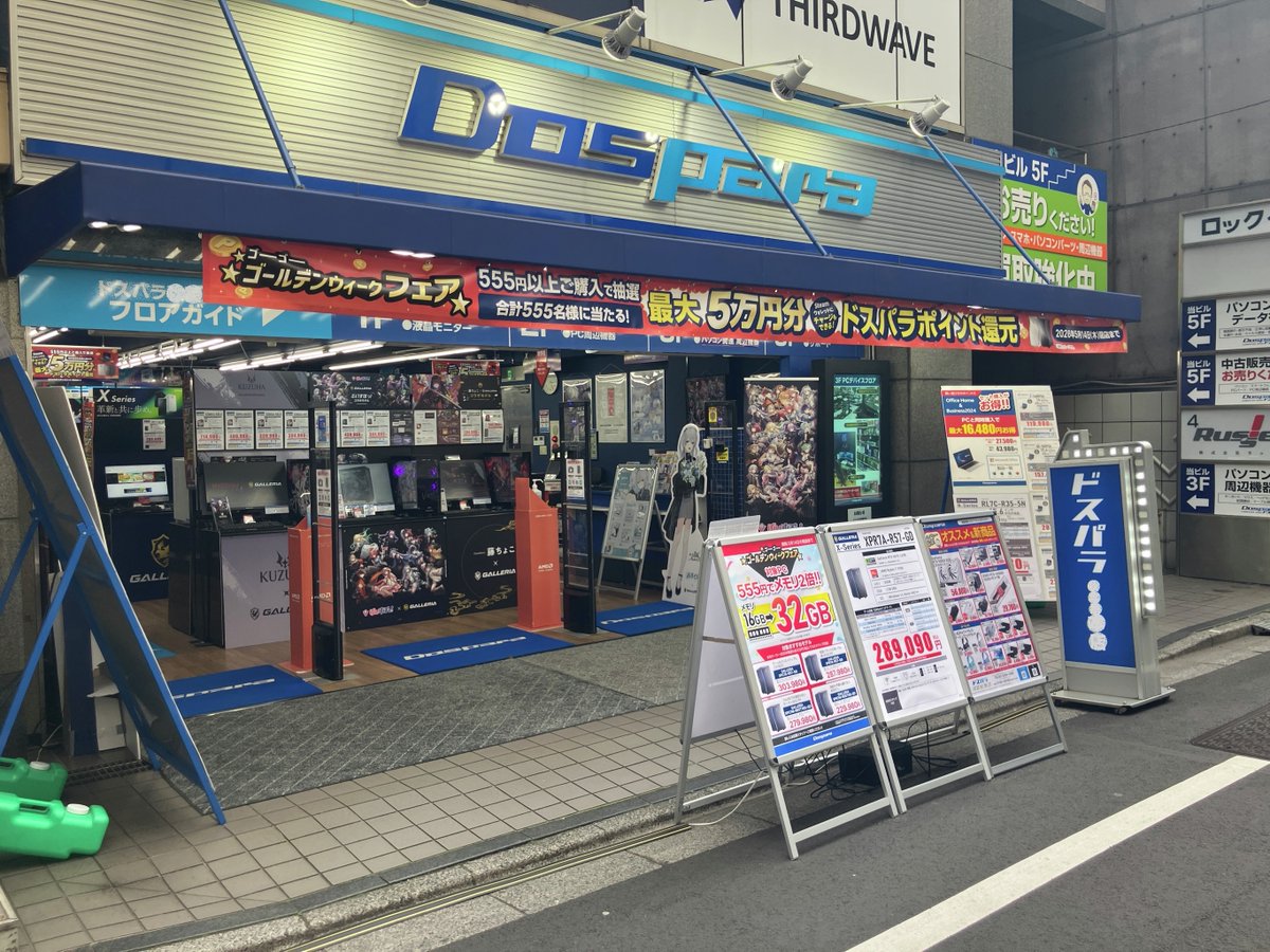dospara_web's tweet photo. ドスパラ店舗に関するクイズです【27/43問】

こちらはどこの店舗でしょうか🤔
#ドスパラ推し を付けてお答えください 💙🩵

ヒントはリプで確認👇 https://t.co/PIvb66KWLc