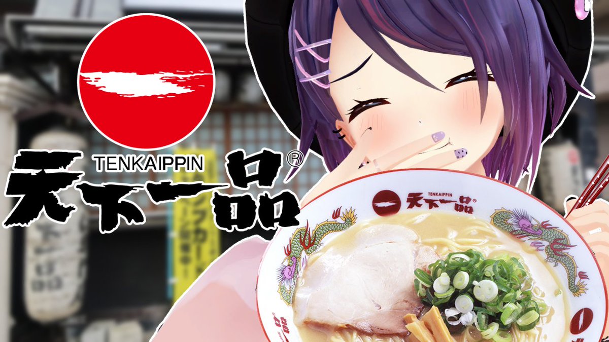 tamako_aogiri's tweet photo. 動画投稿しました！

【天下一品】京都の総本店に行ってまいりました！！【超実写】
https://t.co/ZyEPN4s34W https://t.co/JlwLMpfoNd
