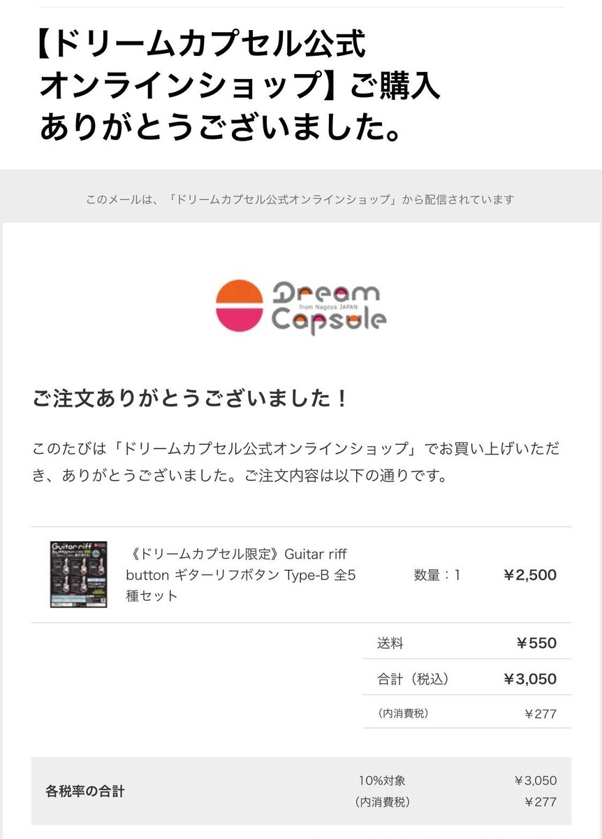 bz178504326's tweet photo. 衝動買いしたけど正解やった😊
もう売り切れてる😁

#ドリームカプセル https://t.co/kzM25wZomZ