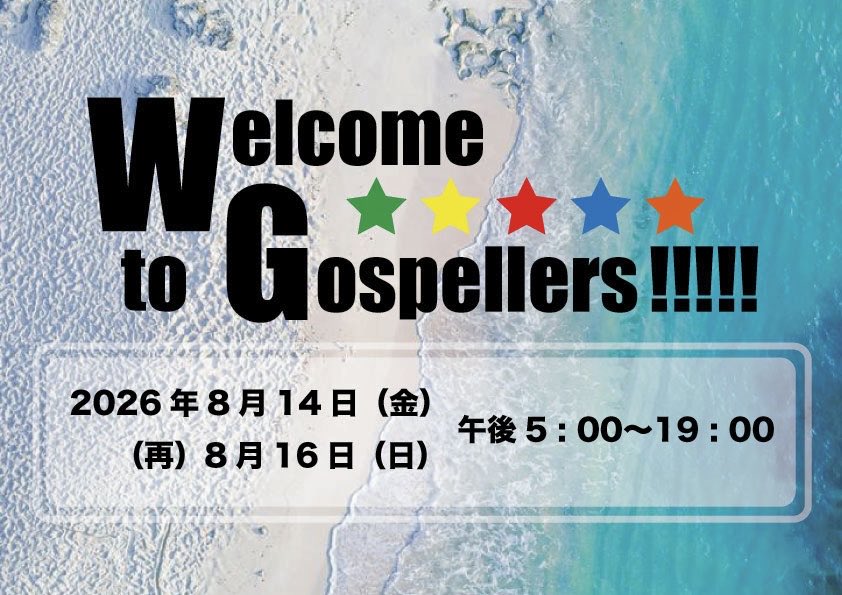 tokuban839's tweet photo. #カムゴス 第3弾の放送が決定しました！！

放送日は、8月14日、再放送は16日。
時間はともに午後5時からです！

今回募集するテーマは「至高のアカペラ」「究極のラブソング」

リクエストは「839@fmhot.jp 」またはこの投稿にリプライor DMまで！

皆さまからのリクエストお待ちしています！ https://t.co/jbrDHVSUg2