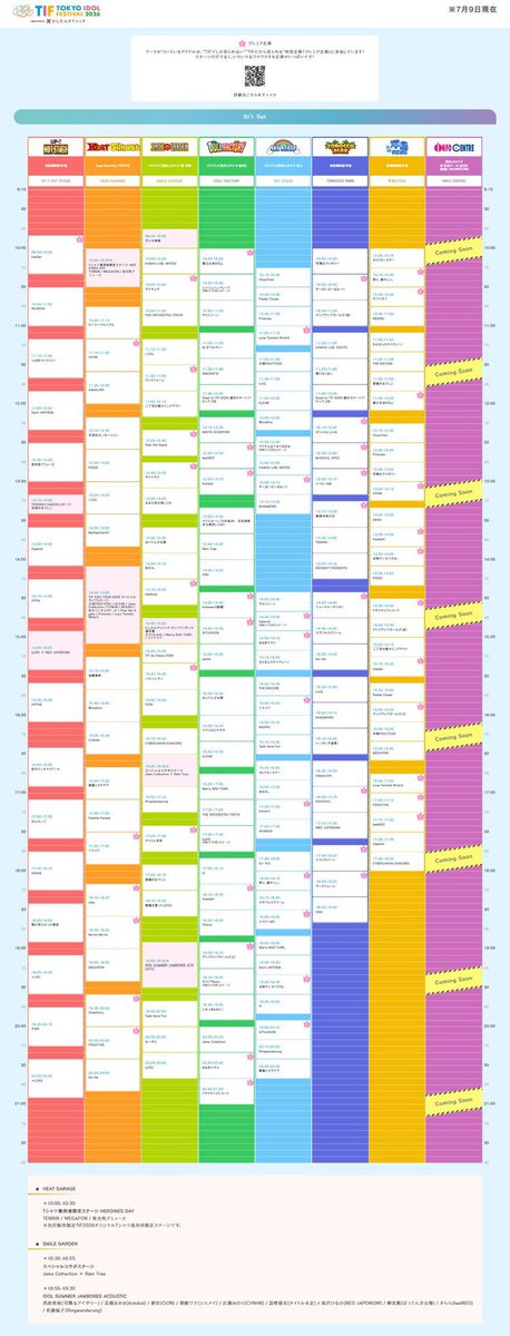 zanka_info's tweet photo. ＼🌞明日のライブ🌻／

TOKYO IDOL FESTIVAL 2026 supported by
にしたんクリニック
8/1(土) @ お台場・青海周辺エリア

明日はいよいよTIFです！！
特典会の場所は「C-9」になります！

また、ポイント特典の囲み写メ券を使用希望の方は、ヒヤロンお渡し後、特典会時間開始の冒頭5分間での実施となりますので、事前にご確認いただきますようよろしくお願いいたします🙇🏻
※なお5分を過ぎてからご来場いただいた場合は、対応いたしかねる場合もございます。
あらかじめご了承ください。

暑い中となりますので、水分補給をしっかりした上で、最高の夏にしましょう❤️‍🔥

ライブ🎤
①13:20~13:35 ▶︎ 浮島 STAGE
②15:05~15:25 ▶︎ DOLL FACTORY

特典会📸
①11:00~12:30[C-9]
②16:30~18:00[C-9]
※ポイント特典の囲み写メを使用希望の方は、ヒヤロンお渡し後、特典会開始時間の冒頭5分間での実施となります

ヒヤロンお渡し会🧊
①10:45~11:00(Miina・eve・三上莉緑)
②13:40~13:55(芹沢まこ・榛ひかり)
③16:15~16:30(全員)
※上記時間以外の特典会中でもヒヤロンの配布は行っています

🔗 https://t.co/ok5EMgXyfS
🎟️ https://t.co/mCiT5ESB6L

#TIF2026
#残夏
#zanka
