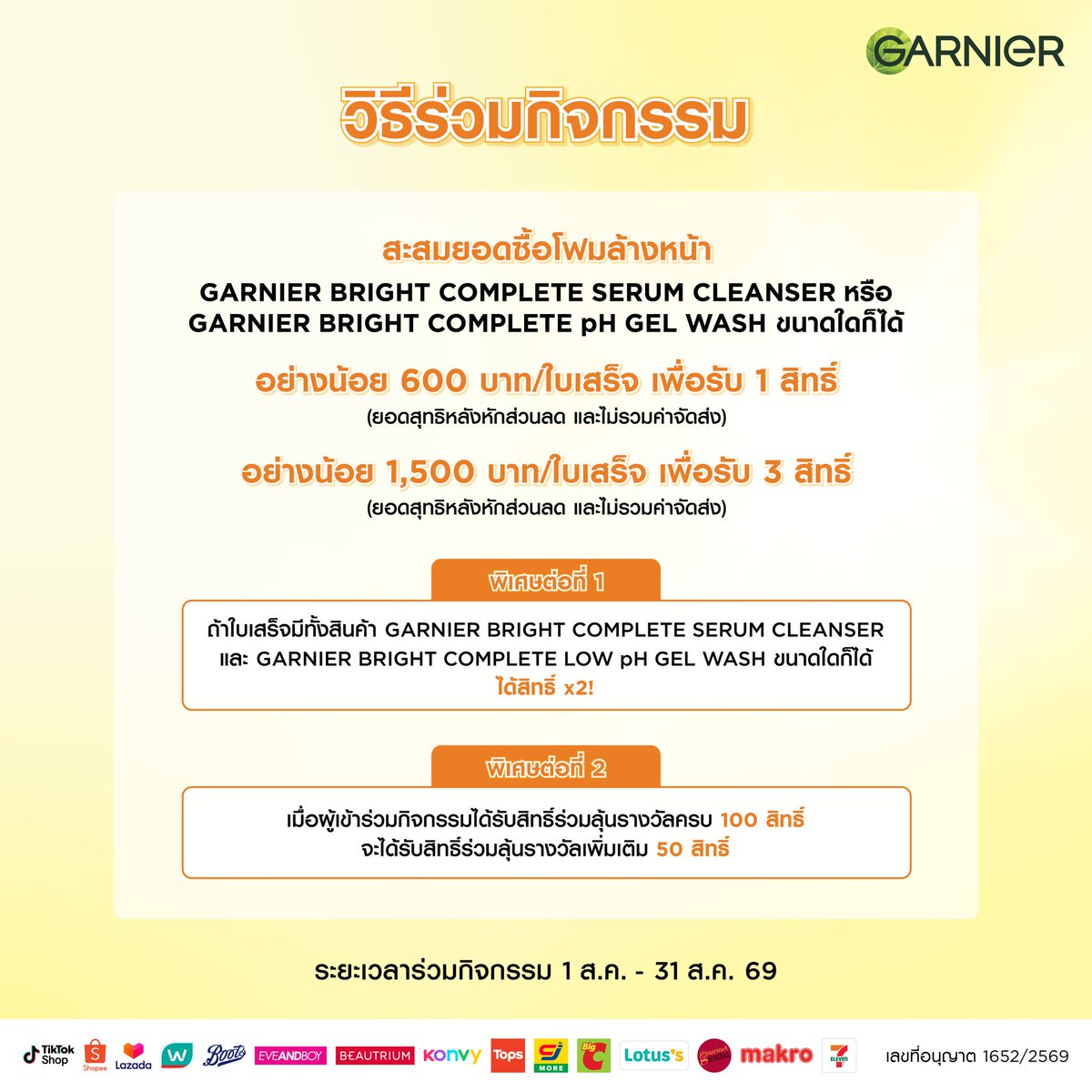 partiii__63's tweet photo. ลุ้นไปเที่ยวเชียงรายกับ #SkyNani 

👉: https://t.co/epsZ5HD53a
👉: https://t.co/7hUYzqptWv

ลุ้นเป็น 16 Lucky Fans เพียงซื้อการ์นิเย่ ไบรท์ คอมพลีท เซรั่ม คลีนเซอร์/การ์นิเย่  ไบรท์ คอมพลีท โลว์ พีเอช เจล วอช ยอดขั้นต่ำ 600 /1 ใบเสร็จ

#garnierxskynanisafeskintrip https://t.co/76Du6adjeF