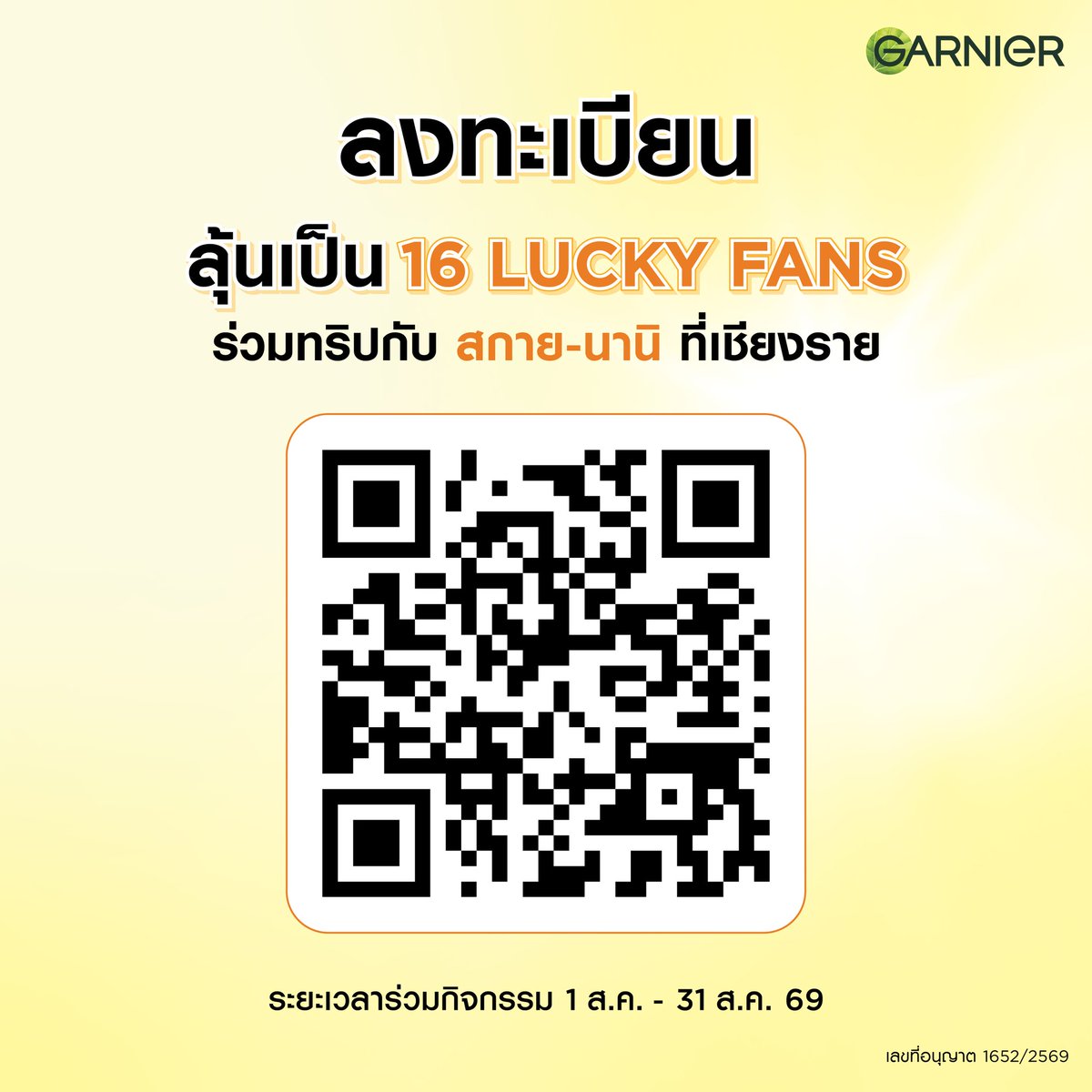 partiii__63's tweet photo. ลุ้นไปเที่ยวเชียงรายกับ #SkyNani 

👉: https://t.co/epsZ5HD53a
👉: https://t.co/7hUYzqptWv

ลุ้นเป็น 16 Lucky Fans เพียงซื้อการ์นิเย่ ไบรท์ คอมพลีท เซรั่ม คลีนเซอร์/การ์นิเย่  ไบรท์ คอมพลีท โลว์ พีเอช เจล วอช ยอดขั้นต่ำ 600 /1 ใบเสร็จ

#garnierxskynanisafeskintrip https://t.co/76Du6adjeF