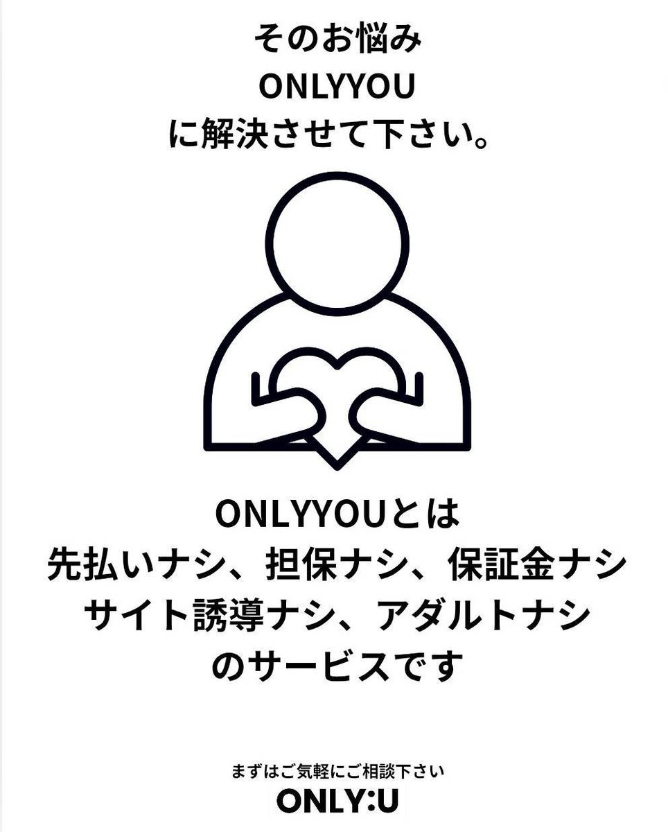 onlyyou0401only's tweet photo. #ファクタリング
#債権買取
#請求書買取
#資金調達 https://t.co/IY47ceiXFv