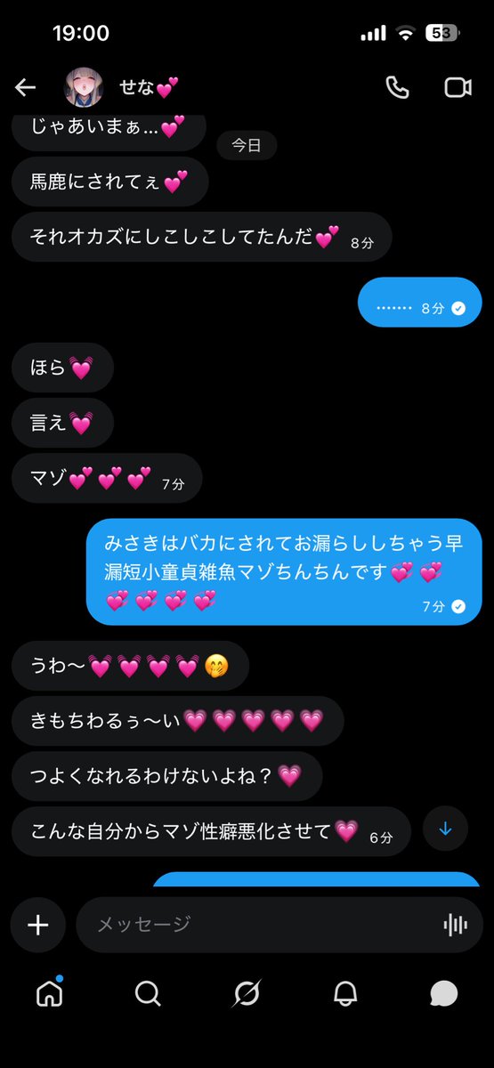 TuyoTuyoMisaki's tweet photo. みさきは文字だけイッちゃう雑魚マゾです💞💞💞💞💞💞💢💢💢💢 https://t.co/nnBQlfp1eS