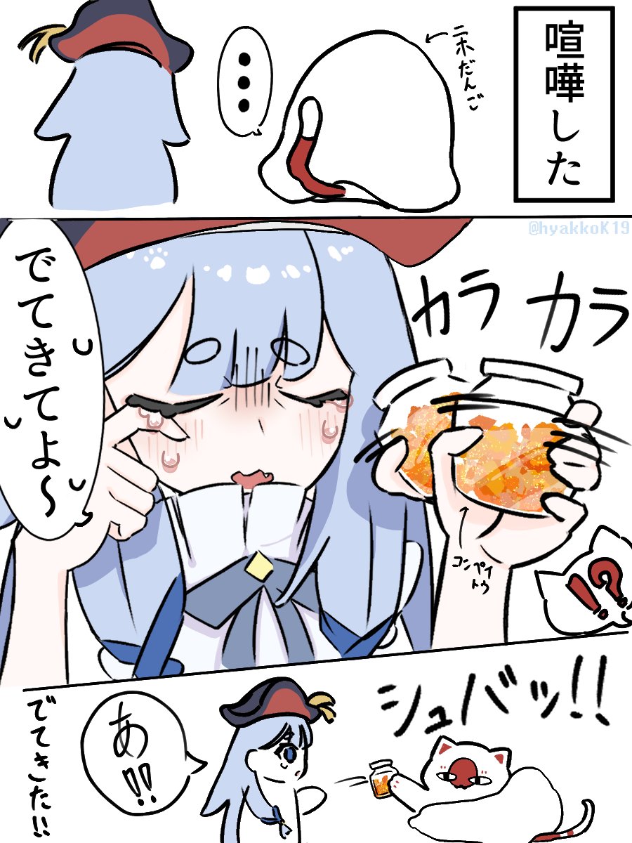 hyakkoK19's tweet photo. #国旗娘
🇯🇵🇳🇱
ﾆﾎﾟﾗﾝ飯への執着その2
涙より食べ物の方が釣りやすそう https://t.co/w7Z6qSmFEr