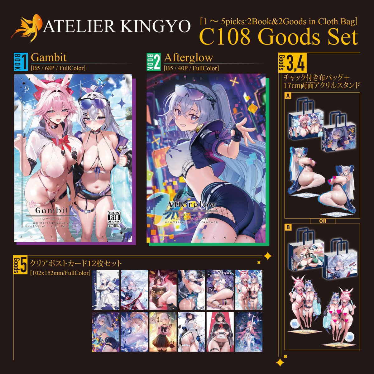 atelier_kingyo's tweet photo. 【#C108 新刊告知】
-Gambit- & -Afterglow-C108新刊2冊セット！
『Gambit』表紙：飯桶さん（@sioconsole1）
『Afterglow』表紙：Fukuro袋子さん（@hachifukuDZ）
裏表紙：Vardanさん（@Vardan66523629）

BOOTHではA・B両方の布バッグ＋2種類のアクスタが付属するフルセットもご用意しています！
▼サンプル＆委託
🐪 https://t.co/LgICTg522E
🍈 https://t.co/xUHw4uUmw5
イベント情報
https://t.co/6jJkp8R3AS

#崩壊スターレイル #ゼンレスゾーンゼロ #鳴潮