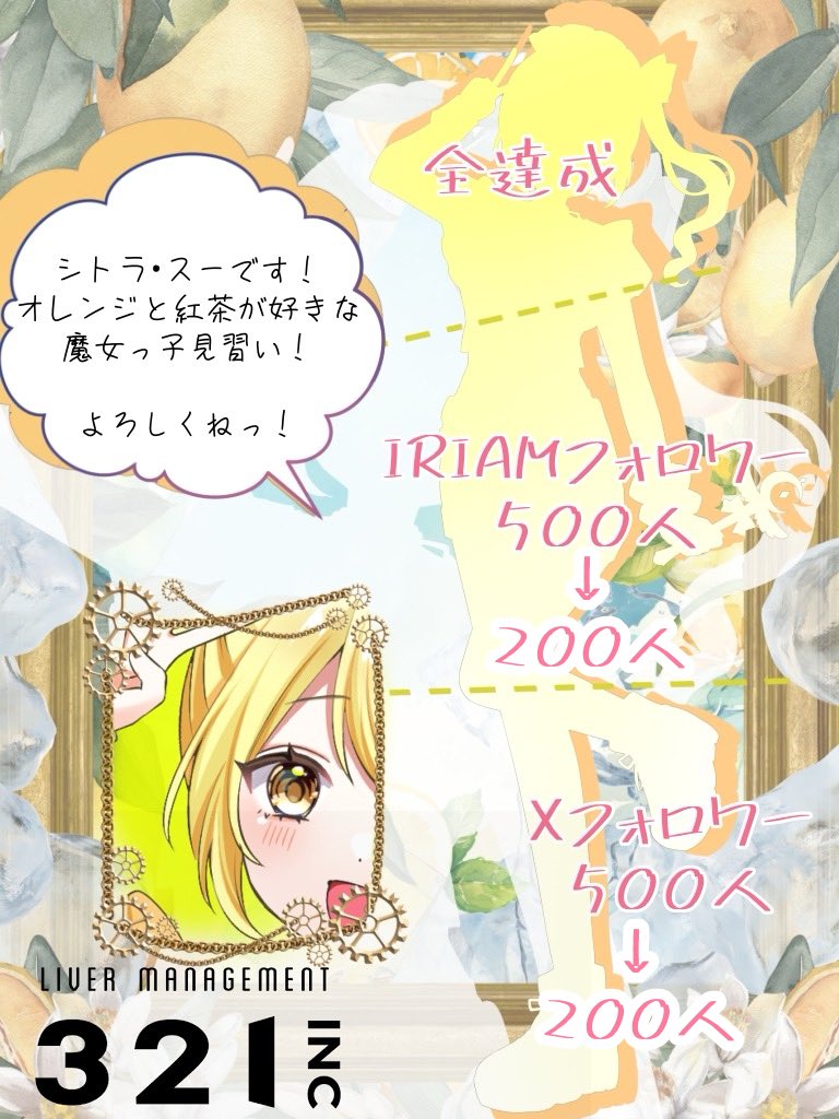 citra_sue's tweet photo. #立ち絵公開チャレンジ
早くお話したく目標を下げます

💛:.｡oＯo｡.:💛:.｡oＯo｡.:💛｡oＯo｡.:💛

321所属 シトラ･スー 🍋

紅茶と柑橘系が好きな魔女っ子見習い

💛:.｡oＯo｡.:💛:.｡oＯo｡.:💛｡oＯo｡.:💛
お話場→ https://t.co/gFLqAgzxhZ
 #IRIAMライバーさんと繋がりたい
 #VTuber準備中 https://t.co/UDffkIQnOr