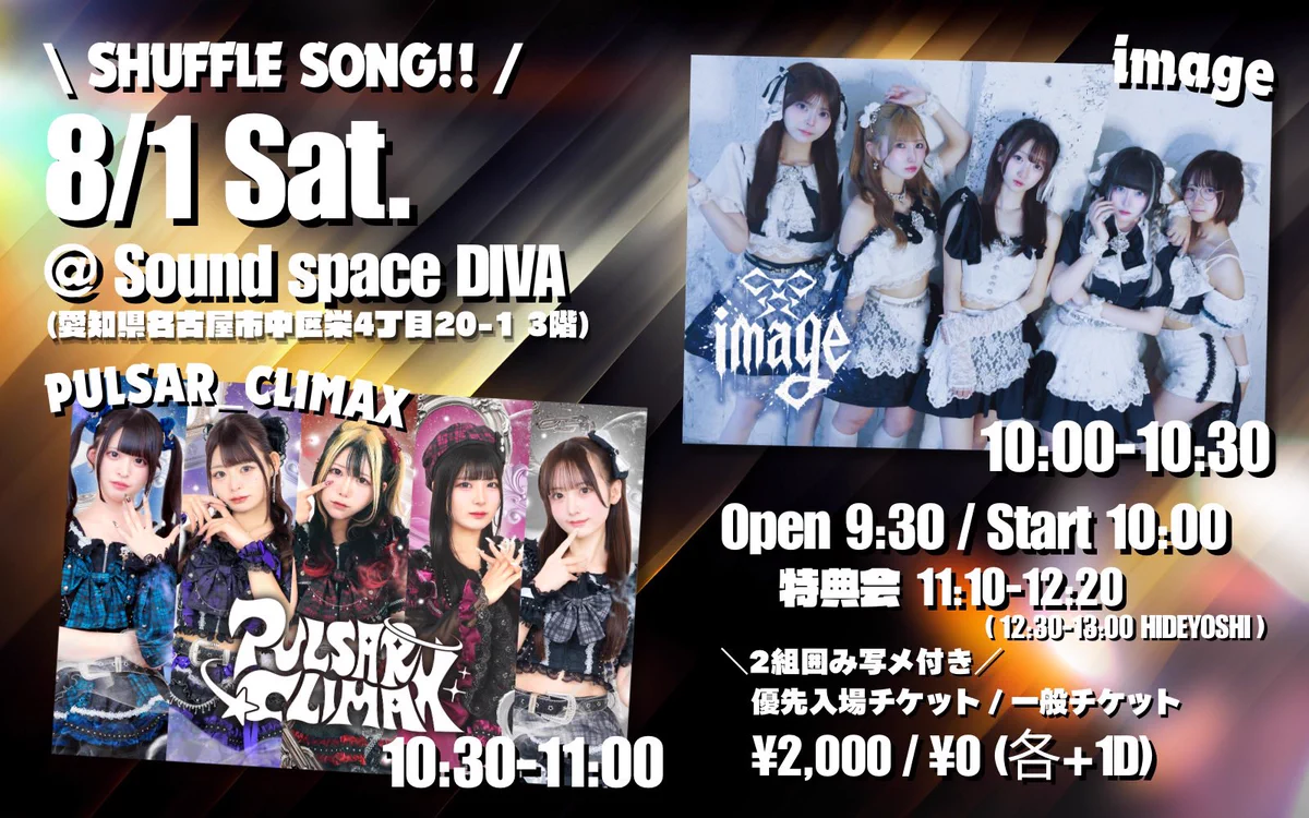 PULSAR_CLIMAX【パルクラ】8/29 NAGOYAReNYワンマン on X: 
