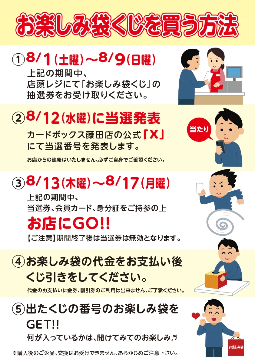 スタッフ募集中 カードボックス藤田店 on X: 