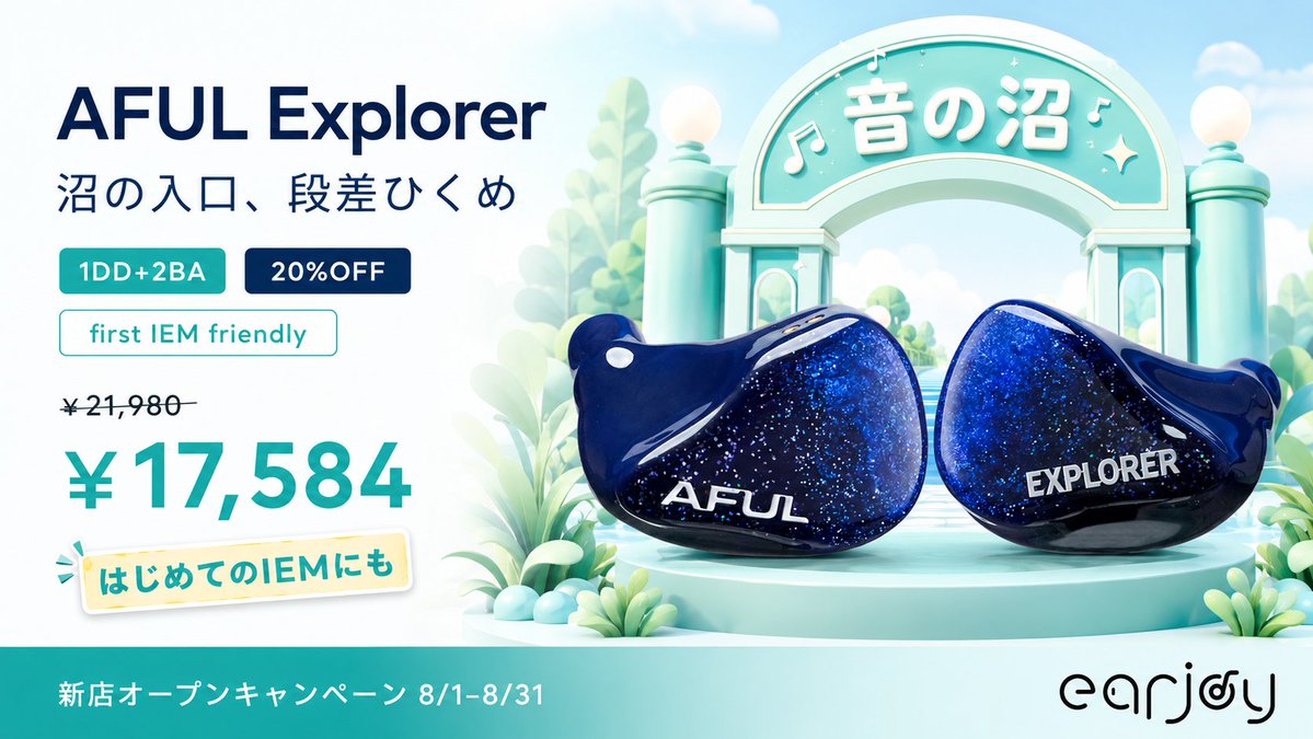 EarjoyJP's tweet photo. 沼の入口、段差ひくめ
AFUL Explorer

1DD+2BAで、低域の厚みと中高域の見通しをバランスよく
「初めてのちゃんとしたIEM」にも、「今日は軽めで行こう」のサブ機にも

音の沼は深いですが、入口くらいはやさしくしておきました

https://t.co/hnOafuOOvz

#AFUL #Explorer #Earjoy #IEM https://t.co/NRDTfhzNOs